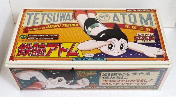楽天市場】鉄腕アトム HAPPY BIRTHDAY BOX ハッピーバースデーボックス