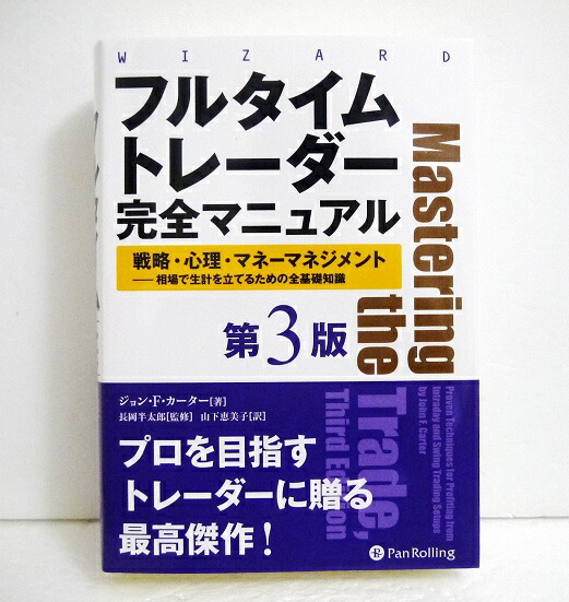 楽天市場】『マーケットのテクニカル分析 練習帳』ジョン・J