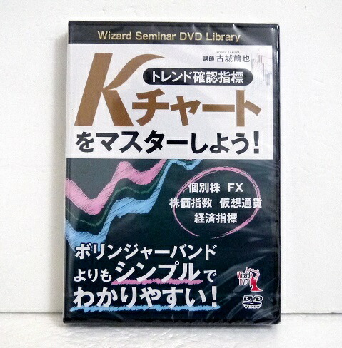 小次郎講師の教える最適なユニット数とリスク管理　DVD DVD 小次郎講師の教える最適なユニット数とリスク管理』 : く
