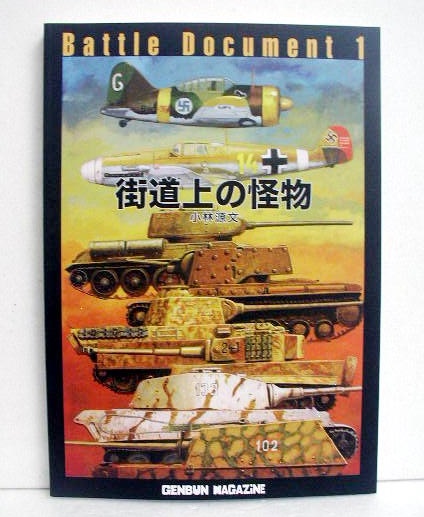 小林源文　黒騎士 41-ecAoWbVL._AC_SY200_QL15_.jpg