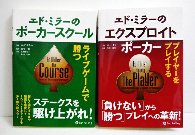 フィル・ゴードンのポーカー攻略法 入門編 (カジノブック