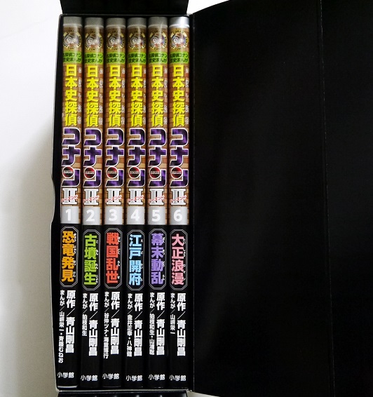 【楽天市場】『日本史探偵コナン シーズン2 全6巻セット』：くうねる堂