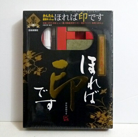 楽天市場】新 篆刻セット【墨運堂】29309 てんこく 印 落款印