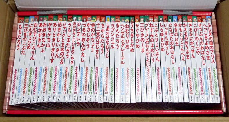週間売れ筋 新品 児童書 はじめての世界名作えほん えほんのおうち 1 40巻 その他本 コミック 雑誌 Www Piersoft Com