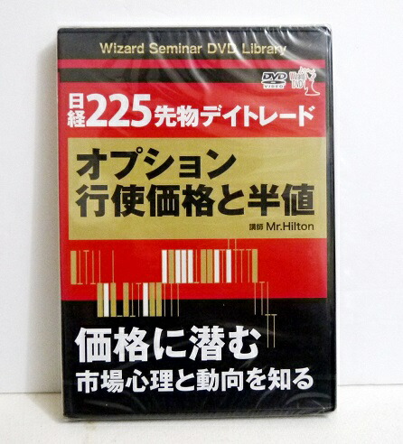 楽天市場】『DVD ミスターヒルトン式 窓埋めトレード』講師