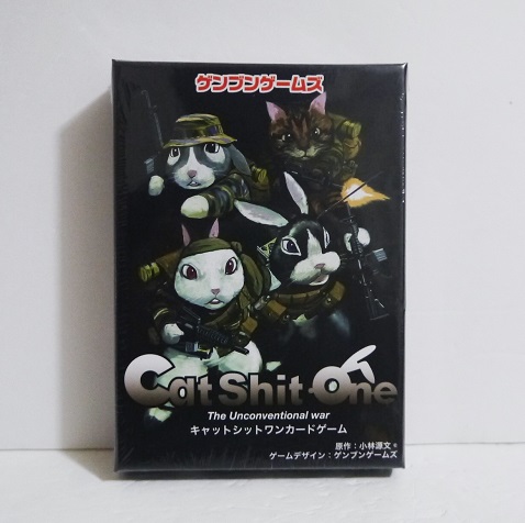 楽天市場 Cat Shit One キャットシットワンカードゲーム ゲンブンゲームズ くうねる堂