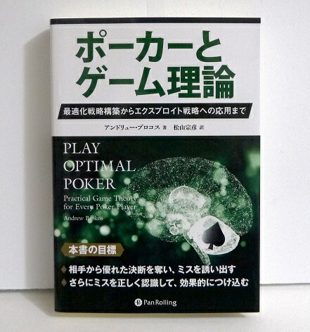 フィル・ゴードンのポーカー攻略法・デジタルポーカー：3冊 Amazon.co.jp: フィル・ゴードンのデジタルポーカー ──HUD