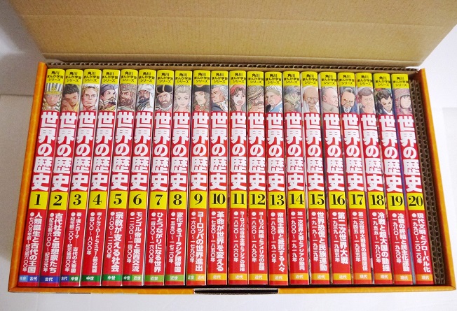 海外販売× 角川まんが学習シリーズ 世界の歴史 全20巻定番セット