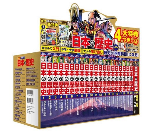楽天市場】『コミック版 逆説の日本史：5冊セット』井沢元彦
