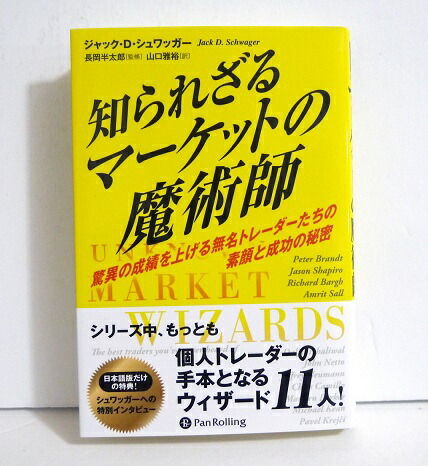 楽天市場】『マーケットの魔術師：4冊セット』ジャック・D