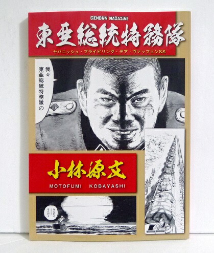 楽天市場】小林源文「黒騎士物語：3冊セット」 : くうねる堂