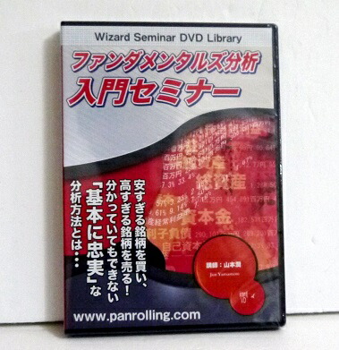 楽天市場】【中古】 DVD＞ダウ理論で読み取るFXシンプル