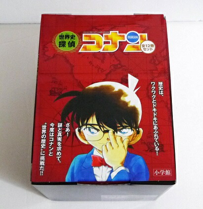 楽天市場】集英社文庫『漫画版 世界の歴史 全10巻ケース入りセット 