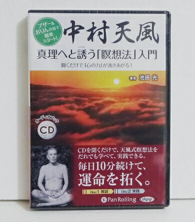 楽天市場】中西進の心のふるさと講話集 CD全8巻 ユーキャン通販