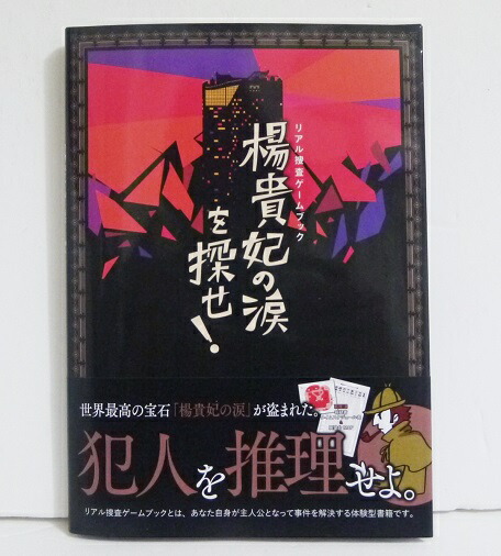 楽天市場】『5分間リアル脱出ゲーム：3冊セット』 : くうねる堂