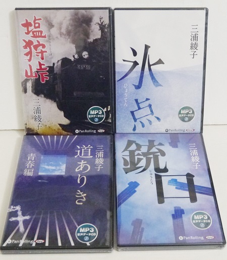 楽天市場】『オーディオブックCD 夏目漱石名作集 全15作品』 : くうねる堂