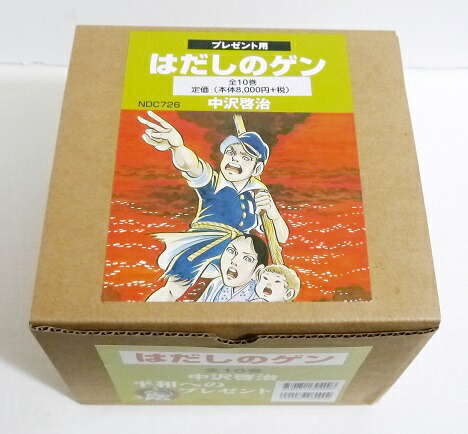 楽天市場】宮崎駿 『風の谷のナウシカ 豪華装幀本 上・下巻 楽天市場】宮崎駿 『風の谷のナウシカ 豪華装幀本 上・下巻