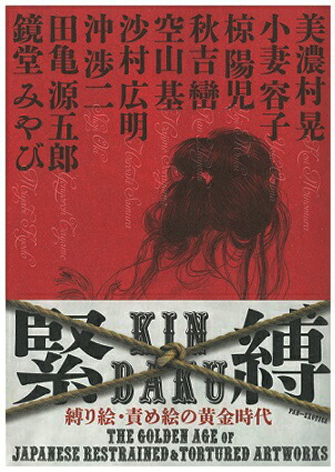 楽天市場】『エロティック・アートと秘教主義 コンポーネント』相馬俊樹：著 : くうねる堂