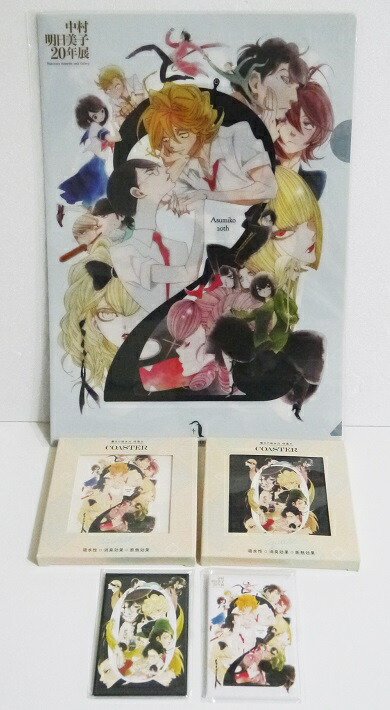 中村明日美子 　オフィシャルブック 図録 中村明日美子 20年展 記念オフィシャルブック』 : くうねる