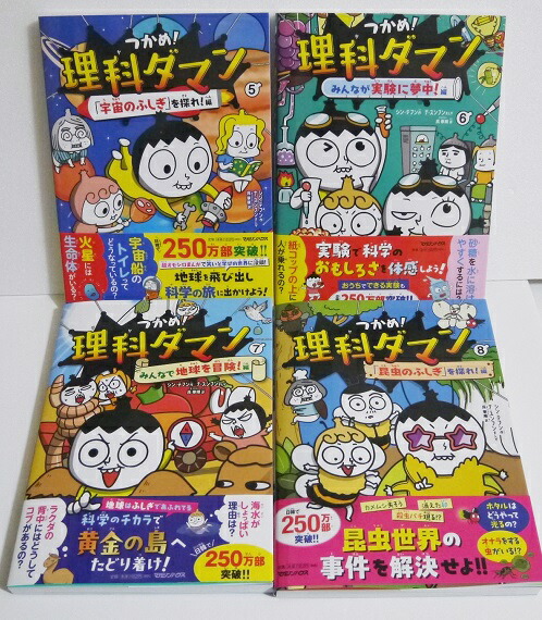 つかめ!理科ダマン 1-8 51vPiYwgdhL._SY200_QL15_.jpg