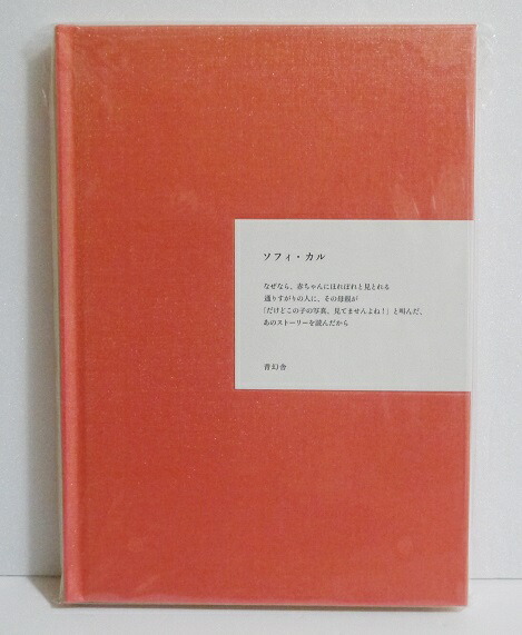 楽天市場】【プロ向け書籍 ステファン・ルルー著 プラリネ