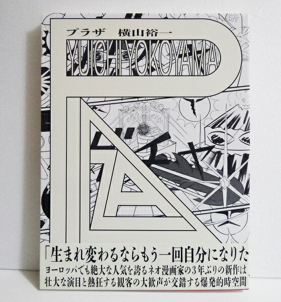 楽天市場】アクリルプレート(選手直筆サイン付き) 小林 優吾 : 楽天