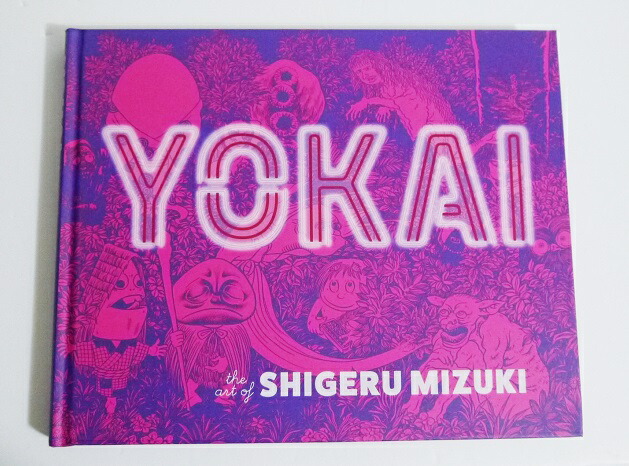 水木しげる　洋書　YOKAI 水木しげる 洋書 YOKAI 洋書] 水木しげる 『YOKAI』 – 有限会社