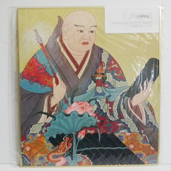 日本画家 出岡実 作 仏画 十二神将 アンニ羅像 絵画色紙 美品 です。 日本画家 出岡実 作 仏画 十二神将 アンニ羅像 絵画色紙