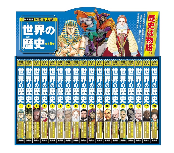 楽天市場】『マンガ 日本の歴史 全8巻ケース入りセット』 : く