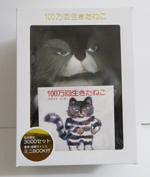 ねこ娘 アクリルスタンド アクリルスタンド 映画「鬼太郎誕生 ゲゲゲの謎」/ねこ娘 舞踊