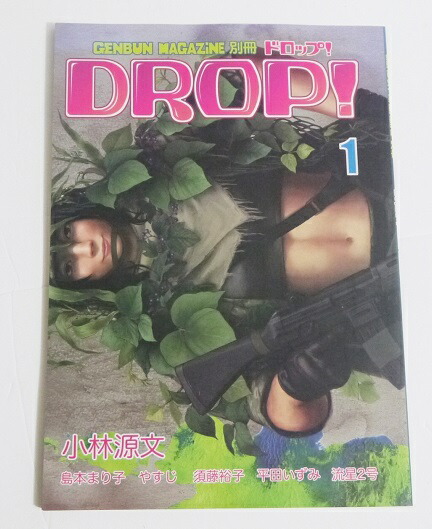 ■小林源文15冊セット■「黒騎士物語外伝」「東亜総統特務隊」「第3次世界大戦」他 □小林源文15冊セット□「黒騎士物語外伝」「東亜総統特務隊」「