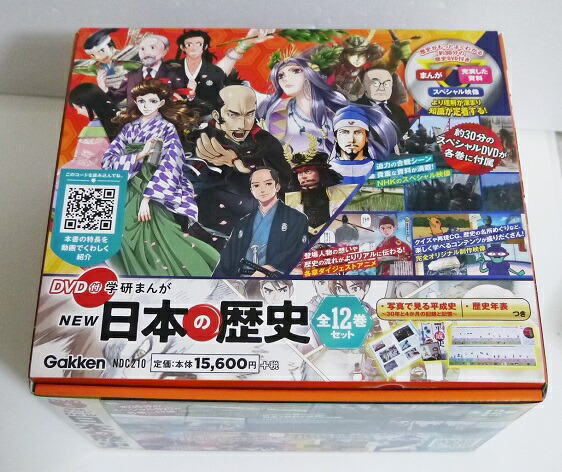 小学館版 学習まんが はじめての日本の歴史 全15巻セット 小学館版 学習まんが はじめての日本の歴史 全15巻セット | 山本
