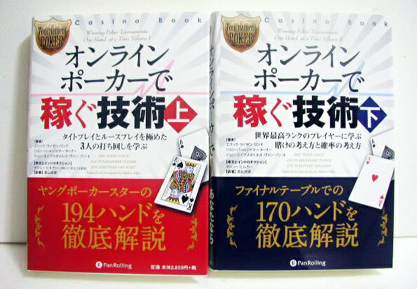 楽天市場】『フィル・ゴードンのポーカー攻略法 入門編＆実践編