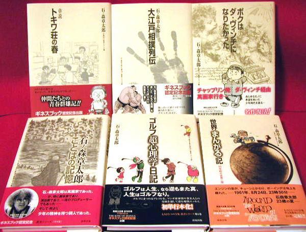 【希少品】石ノ森章太郎 萬画コレクションカード  トレーディングカード171枚！ 希少品】石ノ森章太郎 萬画コレクションカード トレーディング