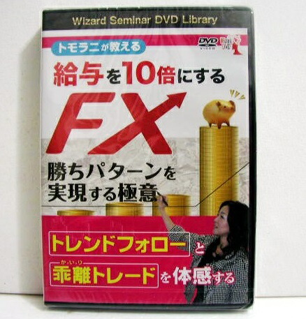 DVD 鳥居万友美のFXトレードセミナー あなたにもできる勝つFXトレード Amazon.co.jp: DVD 鳥居万友美のFXトレードセミナー あなたにも