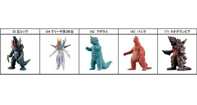ソフビ ウルトラマンシリーズ 怪獣 フィギュア 5体セット 楽天市場】『ウルトラ怪獣 ソフビ 5体セット A』 : くうねる堂