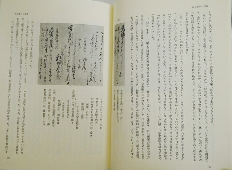 古雅書案ガイドブック 上下 2ボリュウム固化 Digitalland Com Br