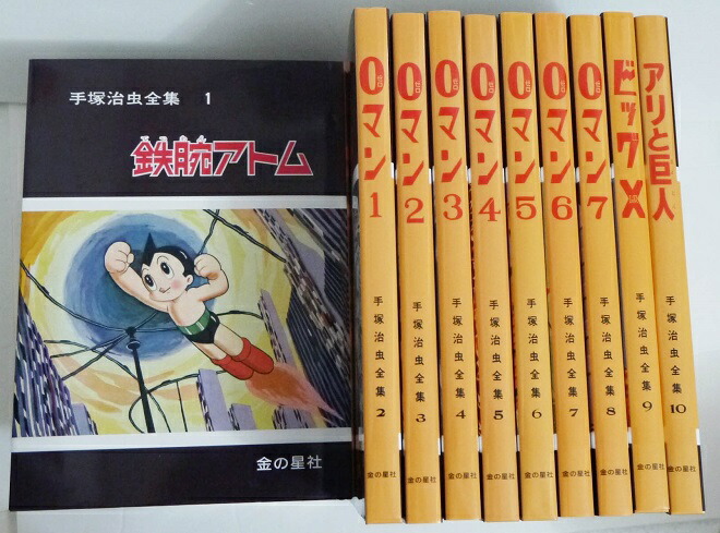 楽天市場】手塚治虫大人漫画大全 : 書泉オンライン楽天市場店