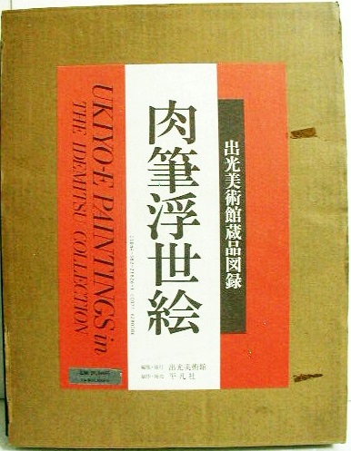 楽天市場】『艶画録 64枚セット』 : くうねる堂