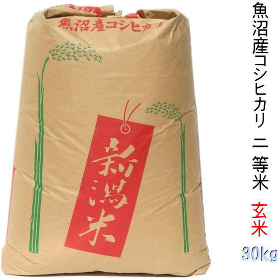 【楽天市場】玄米 30kg 新潟 魚沼産コシヒカリ 特A 一等米 令和5年 