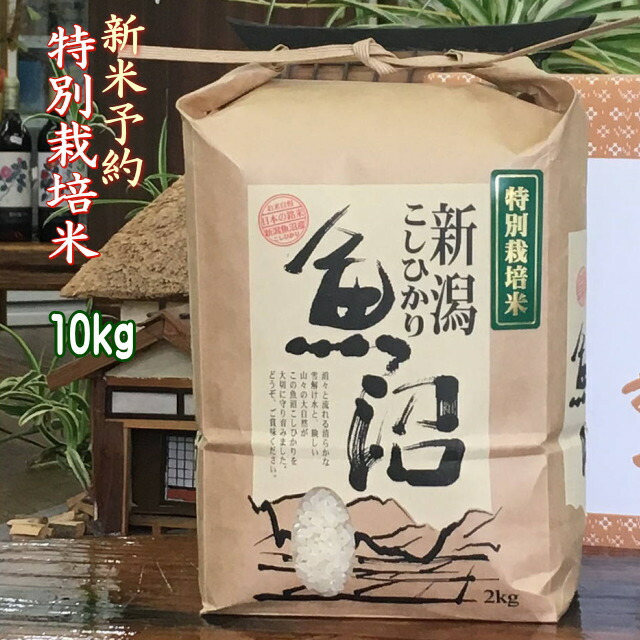 楽天市場】玄米 30kg 新潟 魚沼産コシヒカリ 令和6年 農家 自慢 楽天市場】玄米 30kg 新潟 魚沼産コシヒカリ 令和6年 農家 自慢