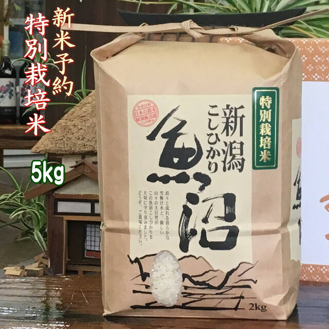 楽天市場】玄米 30kg 新潟 魚沼産コシヒカリ 令和6年 農家 自慢 楽天市場】玄米 30kg 新潟 魚沼産コシヒカリ 令和6年 農家 自慢