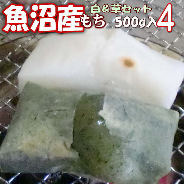 【楽天市場】餅 もち お餅 2.5kg【白もち4個+草もち1個】特a地区 最