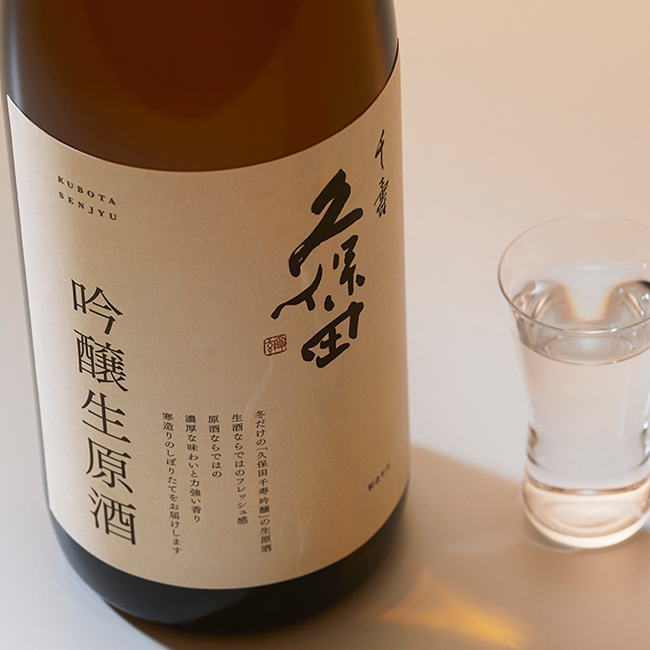 市場 久保田 吟醸生原酒 千寿 冬季限定 720ml
