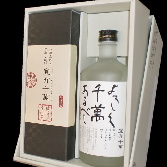 ザディーコン、八海山・宜有千萬　2本セット 八海山（はっかいさん）人気の焼酎 飲み比べ 2本セット 米焼酎