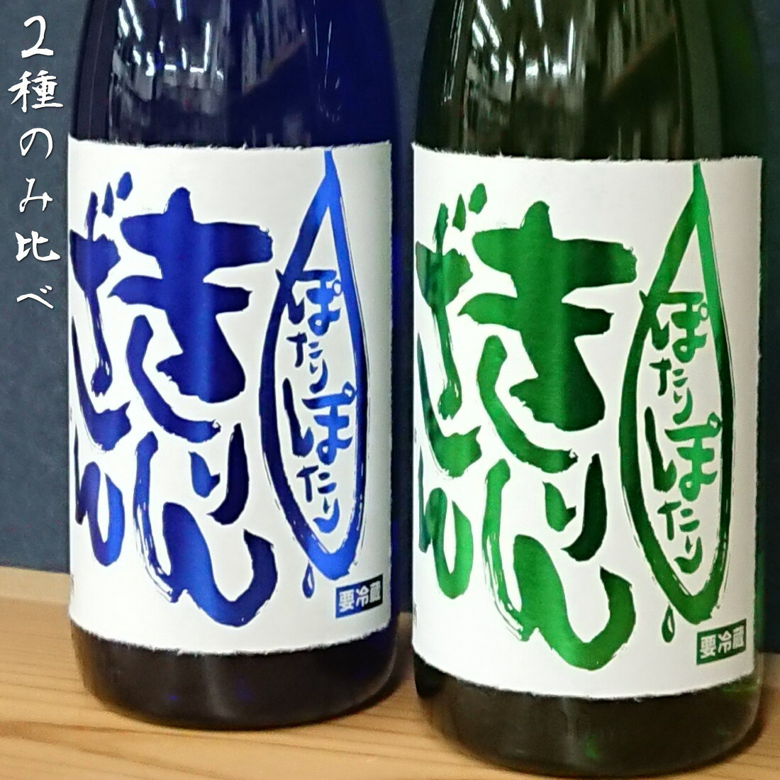 楽天市場】麒麟山ぽたりぽたり きりんざん 純米吟醸原酒1.8lx2