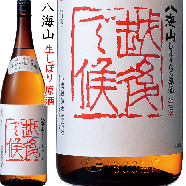 楽天市場】八海山 金剛心 日本酒 青瓶 八海醸造 最高峰 日本酒 純米大