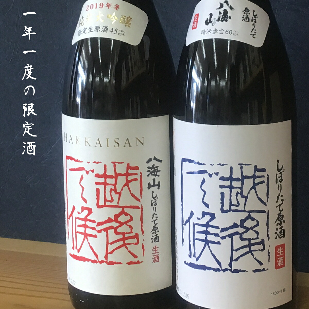 八海山 楽天市場】八海山 純米大吟醸 金剛心 御歳暮 最高峰の酒を贈る