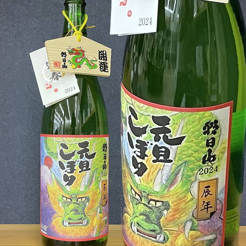 2本セットNo.6 Ryoei 2024年製 日本酒 No.6 Ryoei 2024年製 日本酒