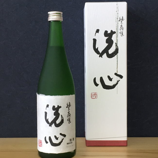【最高級 酒】洗心 純米大吟醸 日本酒 1800ml 定年御祝 最高峰 日本酒 朝日酒蔵(久保田蔵元)最高峰のお酒「退職祝い 日本酒 高級」「退職祝い 定年退職 日本酒 高級 ブランド」|里山からの贈り物 桑原商店